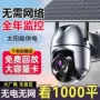 夜视高清防水远程手机