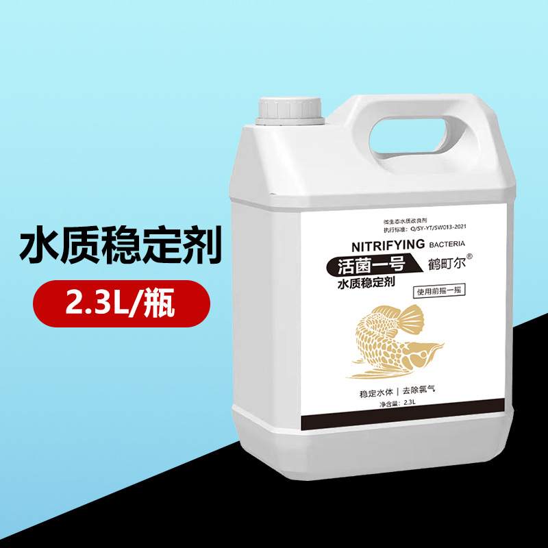 Water quality stabilizer 2300ML