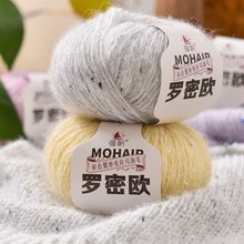 亮点银丝亮片马海毛羊毛线团手工编织diy围巾线毛衣外套帽子线材