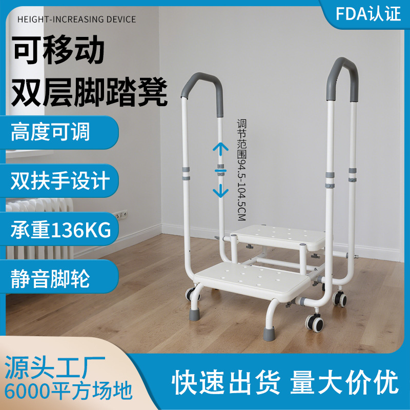亚马逊跨境电商爆款床边扶手两步脚踏凳病房药房可调沙发扶手脚蹬