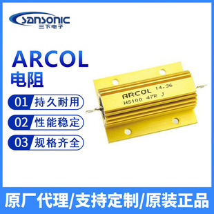 ԭ�S����HS100 47R F  ARCOL�M��ԭ�b��Ʒ�l������S���X��ɢ���