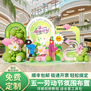 Labor Day May 1St 51 Atmosphere Scene Decoration Setup Decoration Environmental Creation Background Wall Kt Board Store Opening Anniversary Celebration