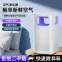 新款家用跨境除异味净化器