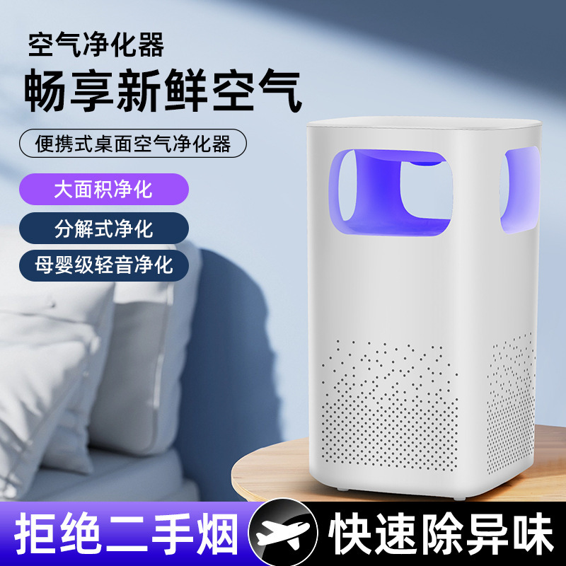 Cross-border new USB air purifier household second-hand smoke indoor aldehyde removal multi-odor multi-function purifier Cross-border new USB air purifier household second-hand smoke indoor aldehyde removal multi-odor multi-function purifier