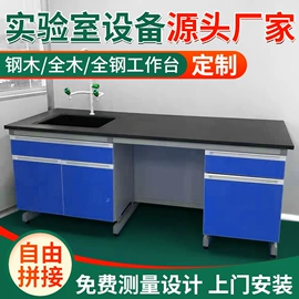 实验室专用;钳工工作台;办公柜