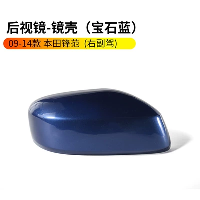 Rearview mirror/rearview mirror, 11 12 13 14 Honda - 09-14-honda-fengfan-rearview-mirror-housing-without-lights-sapphire-blue-right-passenger