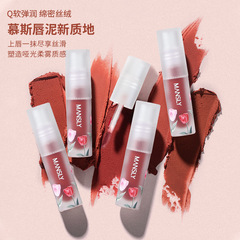曼詩麗花染綿霧唇泥霧面啞光絲絨唇釉不易掉色唇彩學生女口紅彩妝