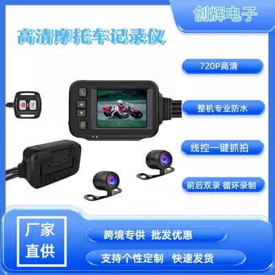 Motorcycle Dashcam, High-Definition Waterproof Motorcycle driving recorder