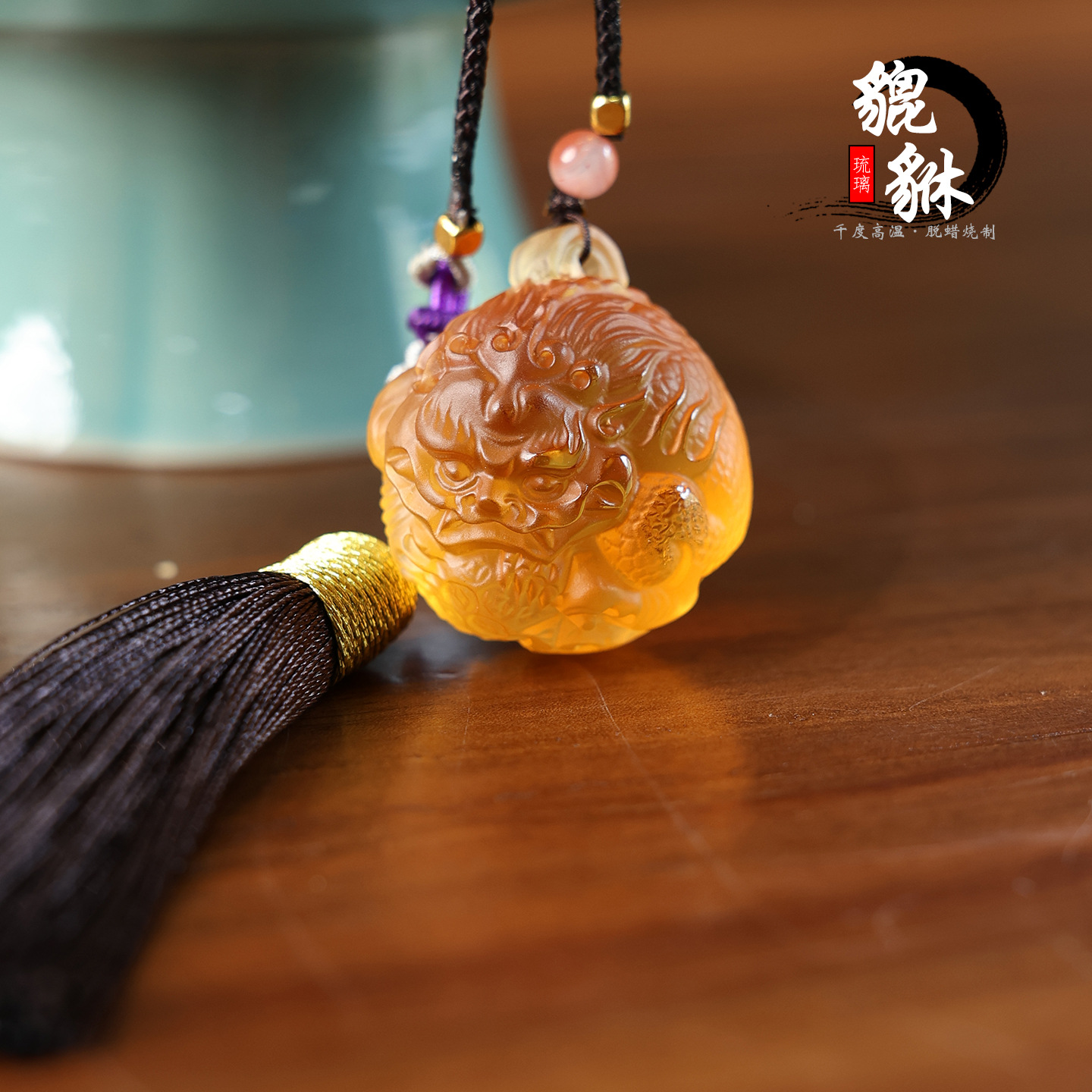 貔貅吊坠琉璃车挂包挂多用途招财进宝车内挂件吞金纳财护主饰品