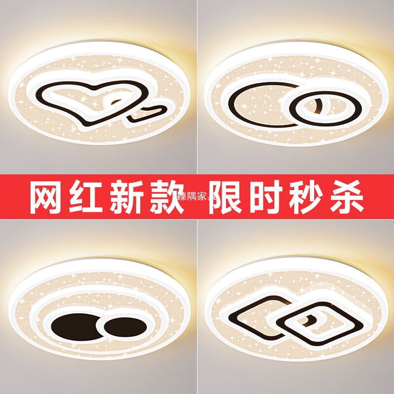 2025 New Model Simple Modern Stylish Led Living Room Main Light Starry Sky Light Master Bedroom Dining Room Light Whole House Lighting Fixtures 2025 New Model Simple Modern Stylish Led Living Room Main Light Starry Sky Light Master Bedroom Dining Room Light Whole House Lighting Fixtures