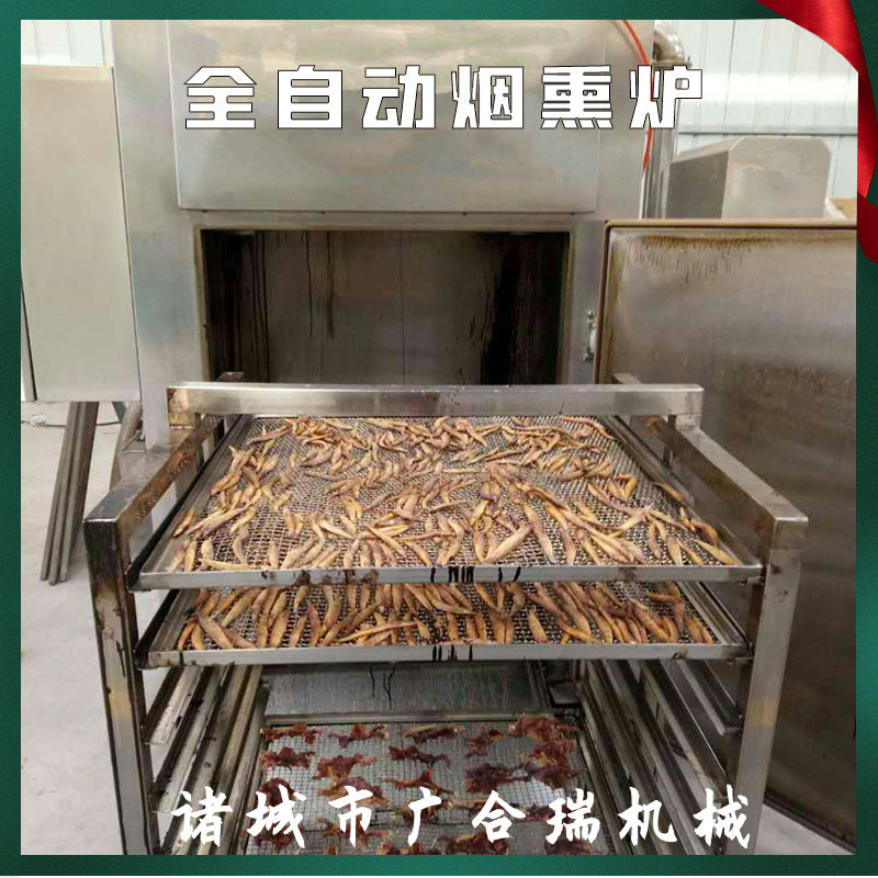 厂家供应全自动烟熏炉 熏鸡熏鱼熏鸭设备 红肠豆腐干不锈钢烟熏炉