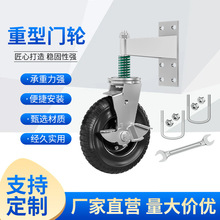 重型门轮大门减震升降伸缩脚轮6寸 8寸庭院农场减震门轮厂家批发