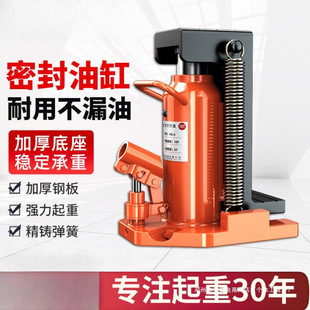 Hydraulic Claw Type 0kg Top Duckbill Type 10t 20t 30t Oil Pressure Low Position Heavy-Duty Road Jack Vertical Cross-Top