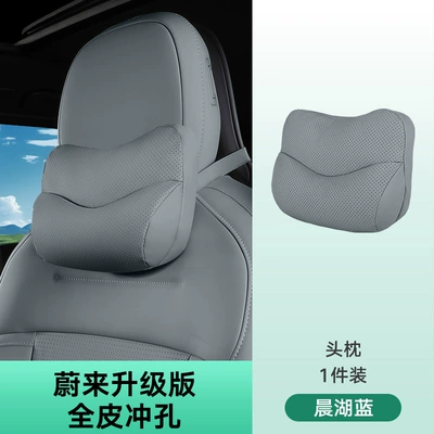 Applicable to Weilai ET5T Headrest Headrest - headrest-morning-lake-blue-1-pack