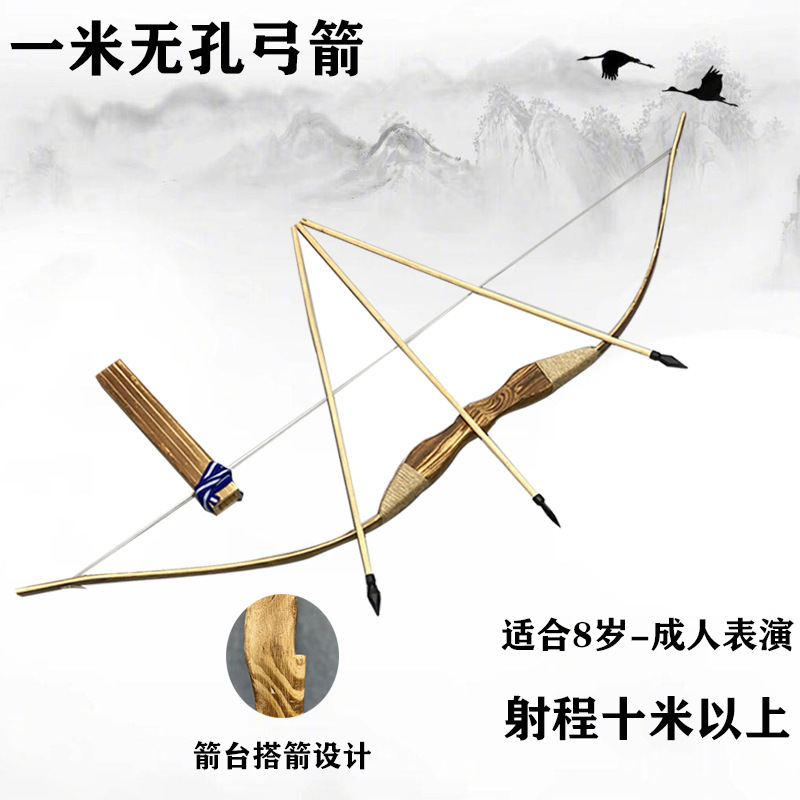 1m 구멍 없는 활 세트(대나무 화살통 포함)