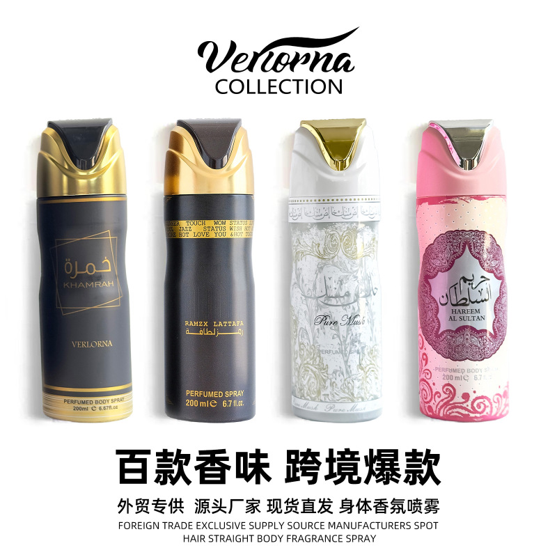 亚马逊专供跨境外贸现货批发香氛身体喷雾香水气雾罐持久腋下留香|undefined