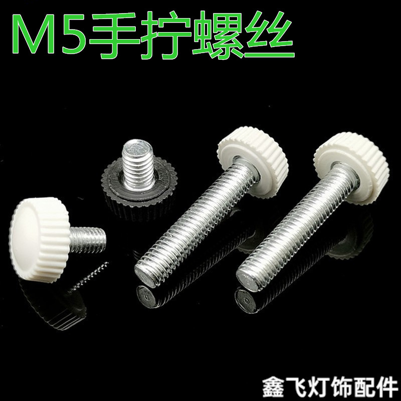 M5手拧螺丝胶边螺帽手紧胶头包胶螺丝手拧螺钉