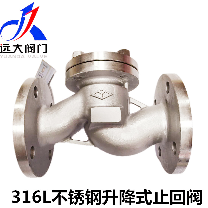河北远大阀门 316L不锈钢H41W-10/16/25RL升降式止回阀DN15-DN200