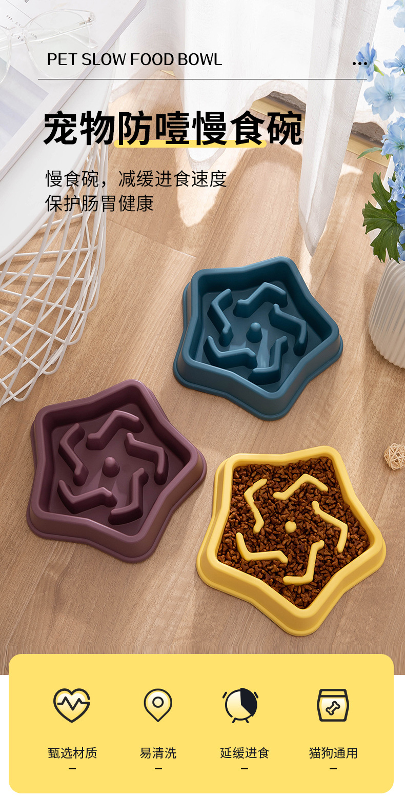 宠物慢食碗3303_02.jpg