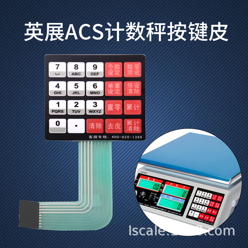 英展电子秤配件按键计数计重称ACS-CALHACS-WAWHXK3150W防护罩