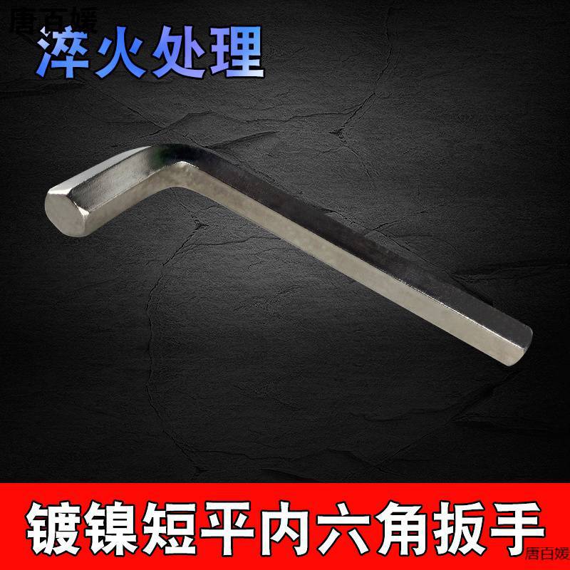 内六角扳手1.5 2.5 3 4 6 8 10 12 14 19 22mm单个六边形六棱工具