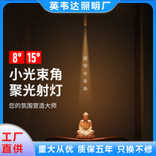 明装射灯免打孔轨道一束聚光8度小山丘可调角度吸顶迷你小型客厅