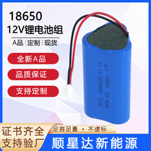 18650﮵����2000mAh̫����·��ɨ�ػ�����3��12V������﮵����