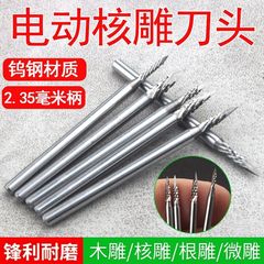 ハリネズミ刀タングステン鋼彫刻刀核彫刻木工微彫刻手作りアクセサリードリル