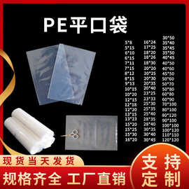 pe高压平口塑料袋批发真空压缩透明袋被子防潮防尘包装袋薄膜胶袋