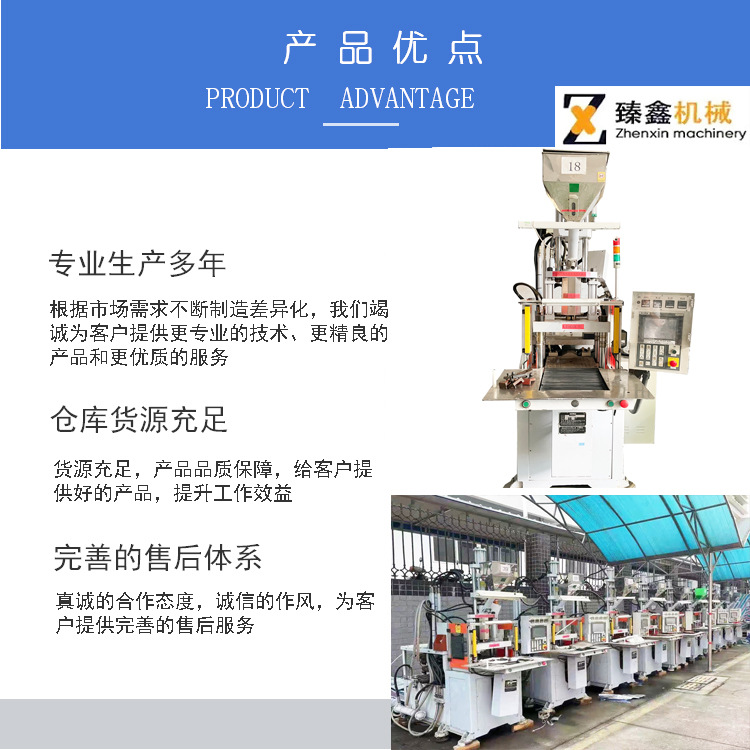 小型滑板注塑机