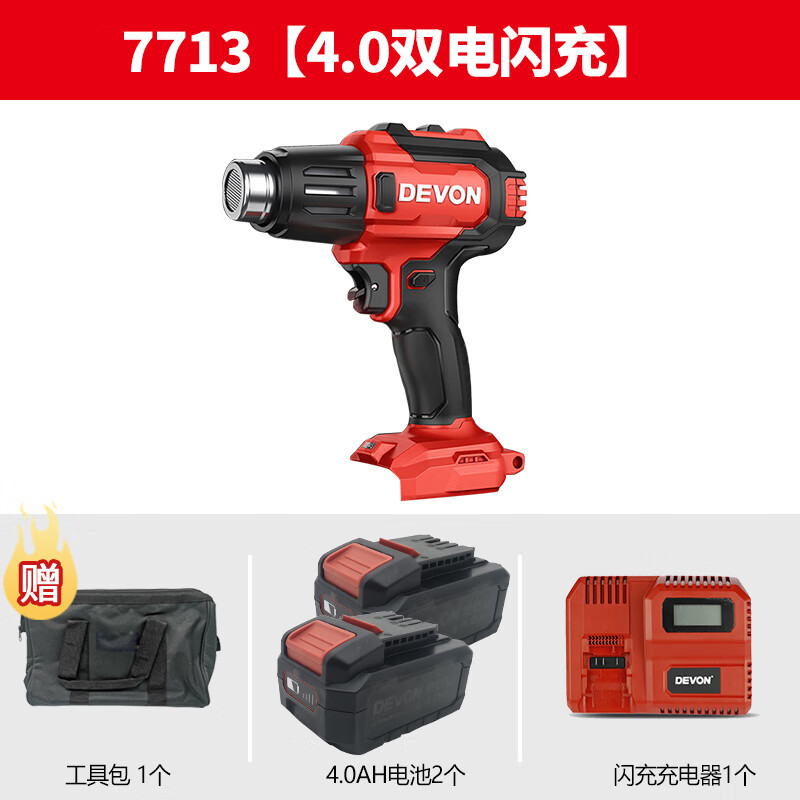 Dos velocidades de regulación de temperatura y carga de la pistola de aire caliente industrial de litio, pistola de aire caliente eléctrica de película retráctil de calor del automóvil, pistola de asado eléctrica 77 image 10