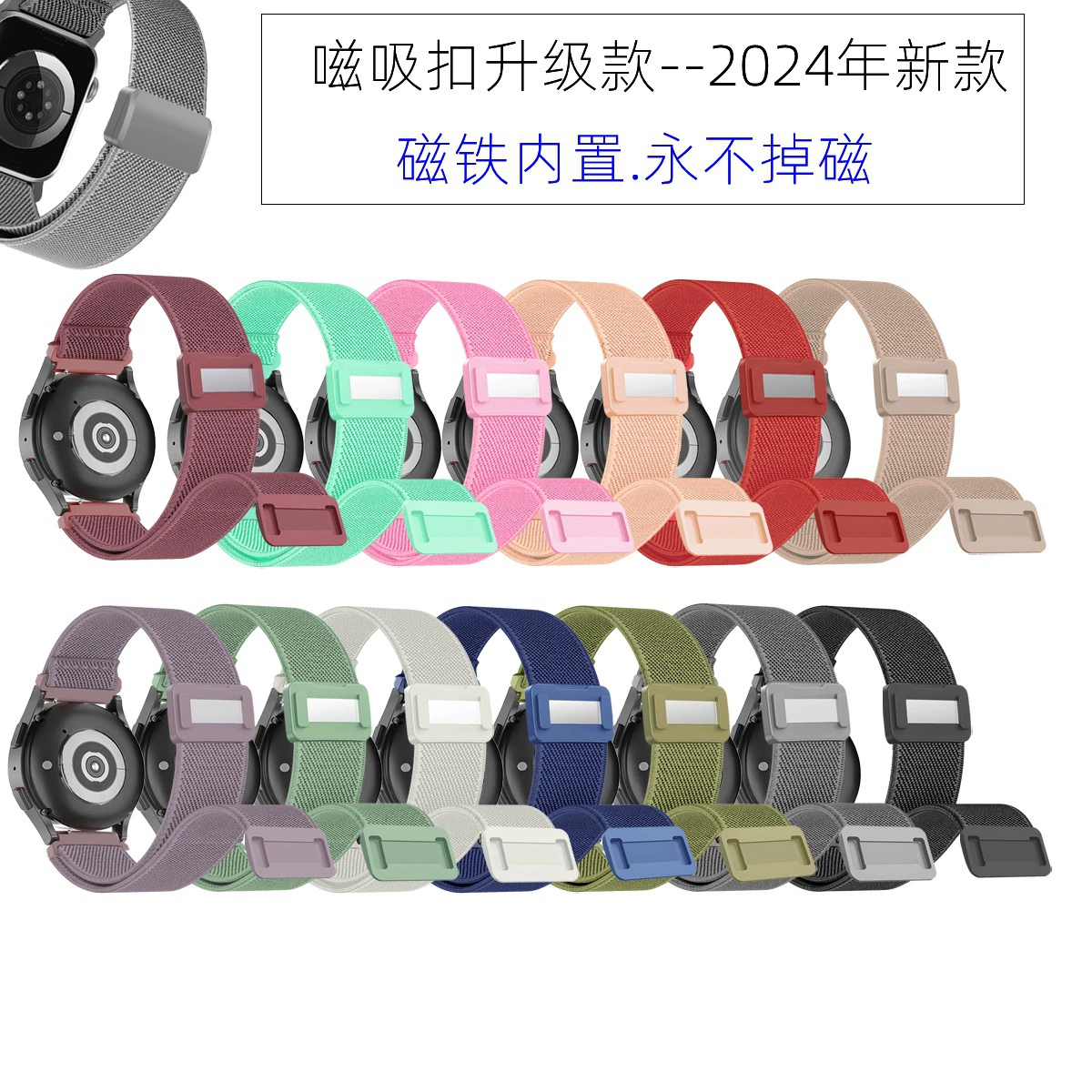 Samsung, huawei, elastic watch strap, 22mm