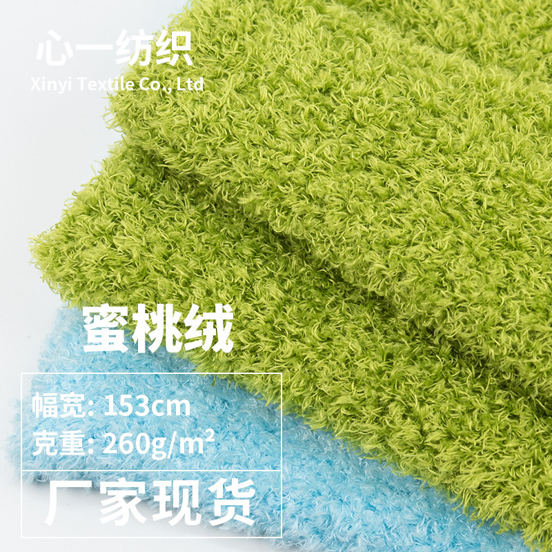 Peach Velvet Fabric, Seagrass Velvet Curly Spray Velvet Toy Carpet, Pet Nest, Cat Climbing Frame, Curly Fabric