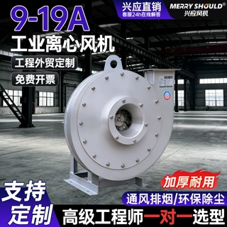 定制9-19A型高压离心不锈钢304环保除尘物料输送换气通风工业风机