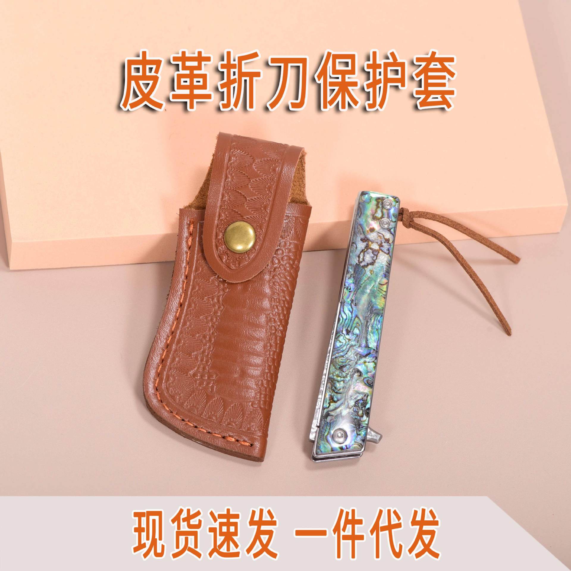皮革通用小刀皮套折叠刀套防护户外工具袋野营刀具收纳套通用款