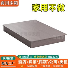 酒店床箱无床头单身公寓民宿床架宾馆家具标间全套源头工厂可定