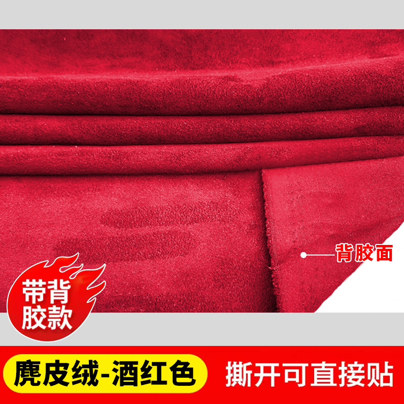 Headliner Upholstery, Qìchē Car roof lining - second-generation-wine-red-half-meter-self-adhesive
