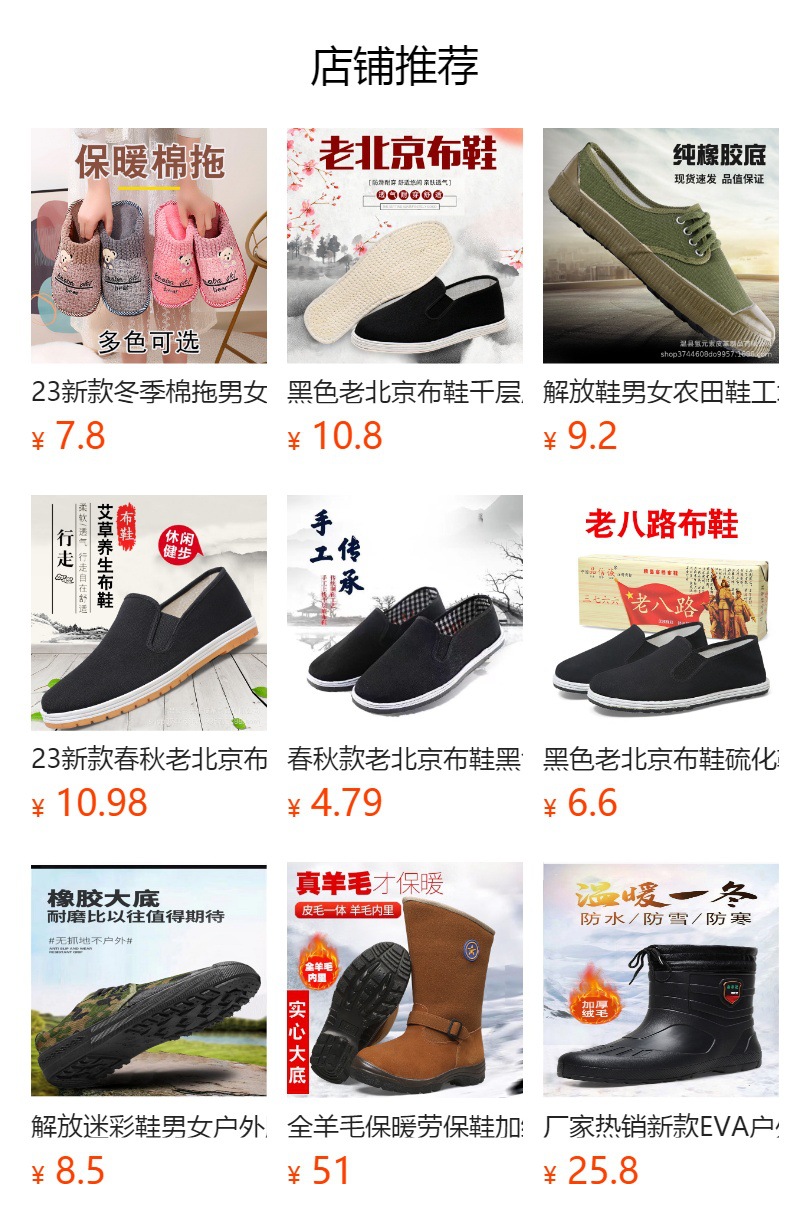 预览状态下无法点击,发布后,可点击跳转到对应的商品页面