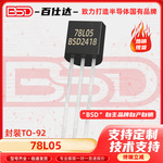 78L05 直插TO-92 30V 5V 100mA 78系列5V大芯片线性稳压器芯片IC