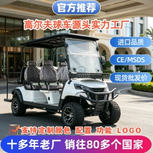Cross-border foreign trade golf cart, guesthouse/hotel shuttle, scenic area/park sightseeing vehicle, 6-seater golf cart