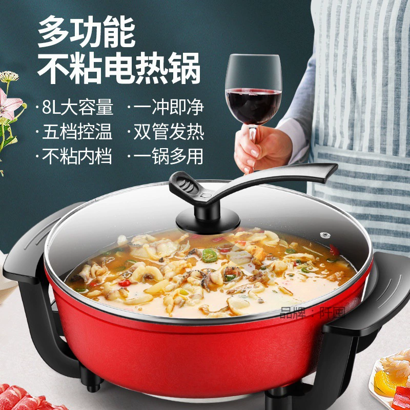 Электрический горячий горшок для домашнего использования многофункциональный электрический вок для студенческого общежития