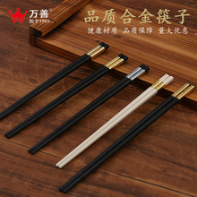合金筷日式筷酒店筷子塑料防霉筷子酒店筷批发耐高温家用分餐筷子