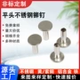 平头防锈耐磨电子设备