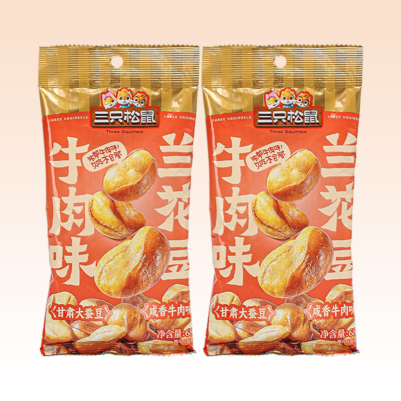 三只松鼠牛肉味兰花豆68g袋装甘肃特产大蚕豆咸香酥脆即食小吃包邮