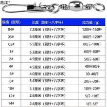 型别针连接器路亚八字环扣快速转环海竿钓鱼垂钓用品渔具小配件