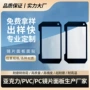 亚克力定制蓝牙视窗胶片