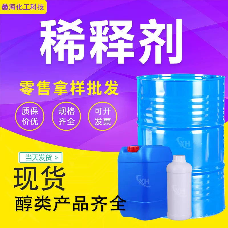 三二甲苯工业级现货批发芳烃溶剂三二甲苯油漆涂料异构级 稀释剂