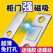 门吸闭门器纱窗铝合金磁吸免打孔推拉移衣柜自吸强磁铁条推拉门贴