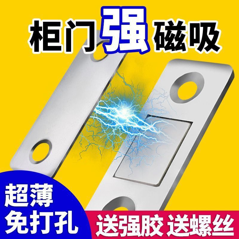 门吸闭门器纱窗铝合金磁吸免打孔推拉移衣柜自吸强磁铁条推拉门贴