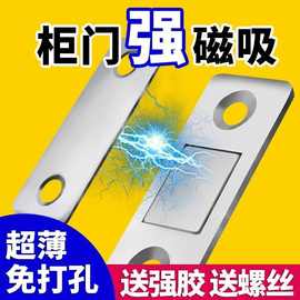 门吸闭门器纱窗铝合金磁吸免打孔推拉移衣柜自吸强磁铁条推拉门贴